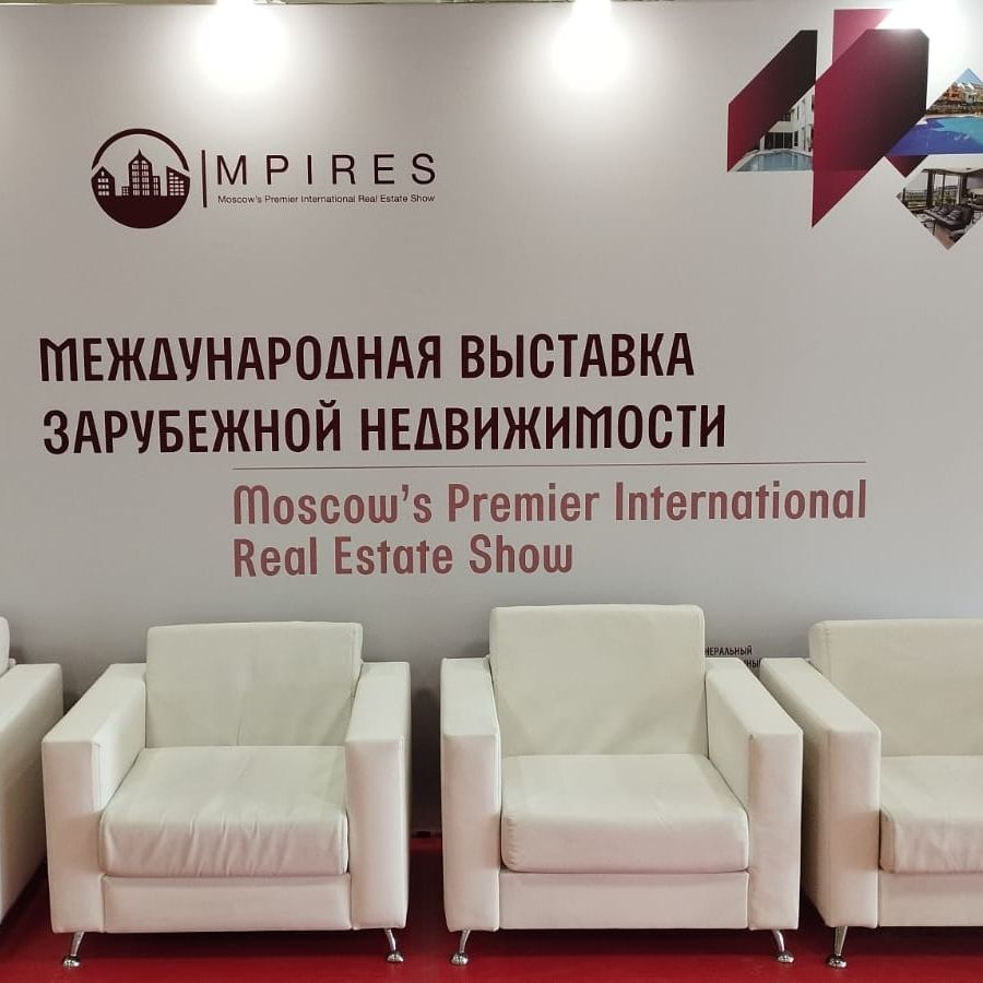 17-ая международная выставка зарубежной недвижимости MPIRES