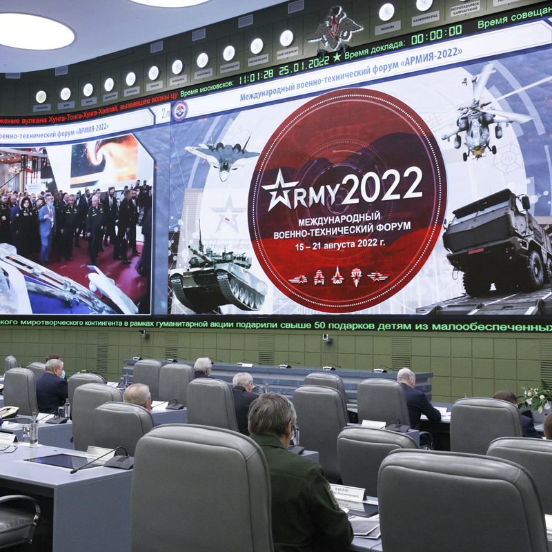 Форум АРМИЯ 2022