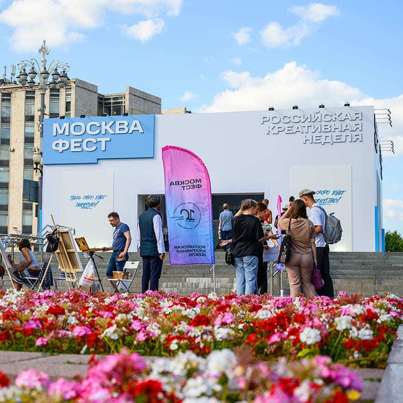 Moskva Fest