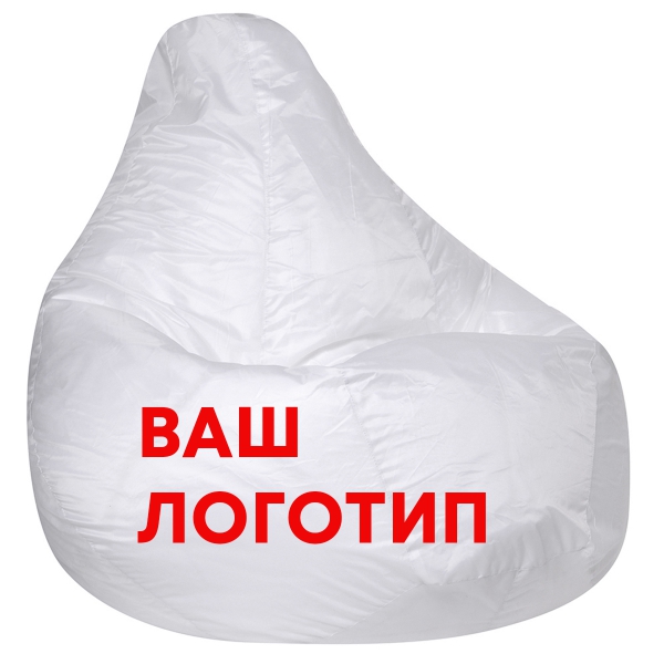 Пуф-кресло-мешок с вашим лого 04-330QQ в аренду в Москве